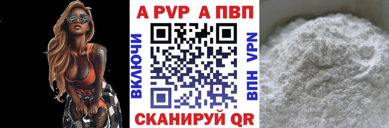 A-PVP VHQ  где можно купить   Абдулино 