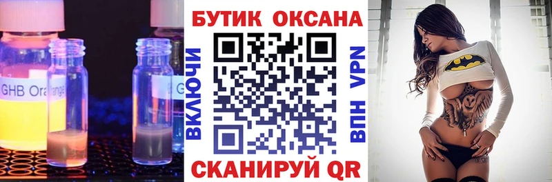 закладка  Абдулино  Бутират Butirat 
