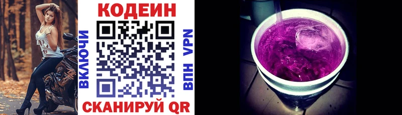Кодеин напиток Lean (лин)  hydra ССЫЛКА  Абдулино 