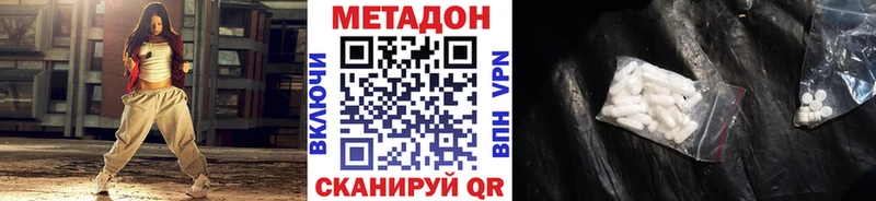МЕТАДОН белоснежный  где купить наркотик  Абдулино 